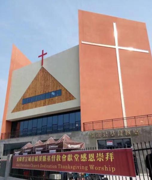 The church in Jixi County 