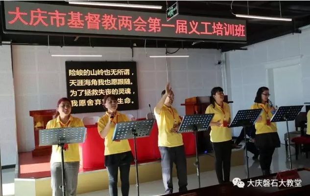 The praise and worship part in the opening service of the first training class for volunteers at Daqing Christian Bible Training Center 