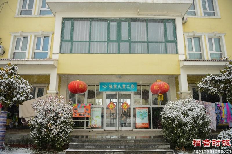 Christian Orphanage in Zhaoxian, Hebei