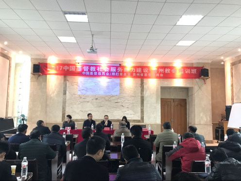 The social ministry training in Churches of Guizhou