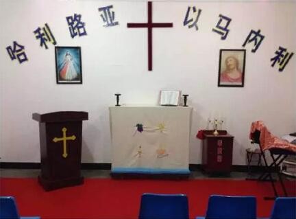 Christian Church in Heshui, Gansu