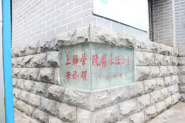 The cornerstone on which reads, The cornerstone on which reads,