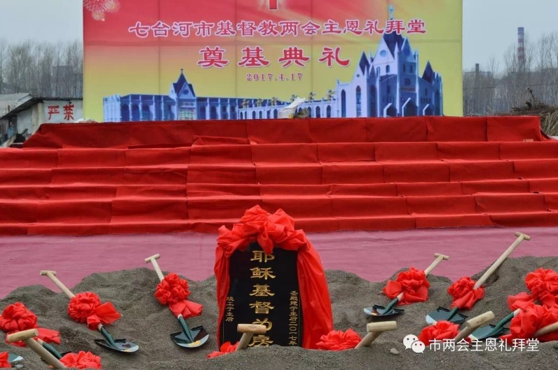 The ground-breaking Ceremony for Zhu'en Church 