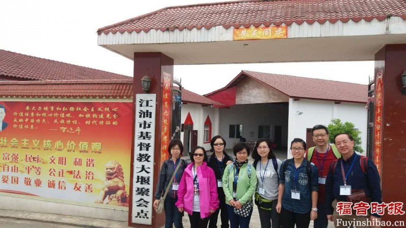 The delegation of Hong Kong Cornerstone Association visited the church in Jiangyou