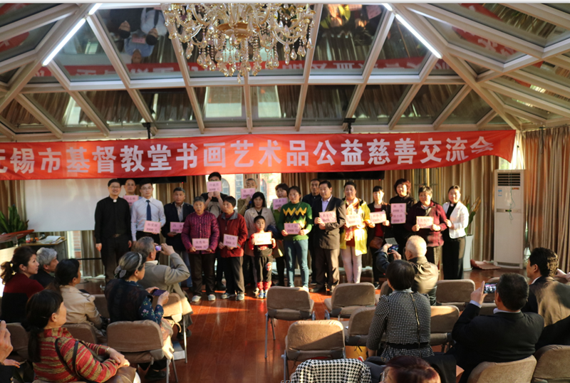 The 4th Christian Charity Art Auction of Wuxi Church
