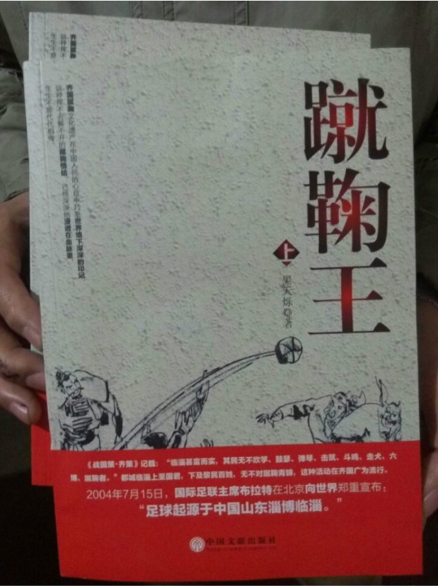 Heitian Shuo's book, 