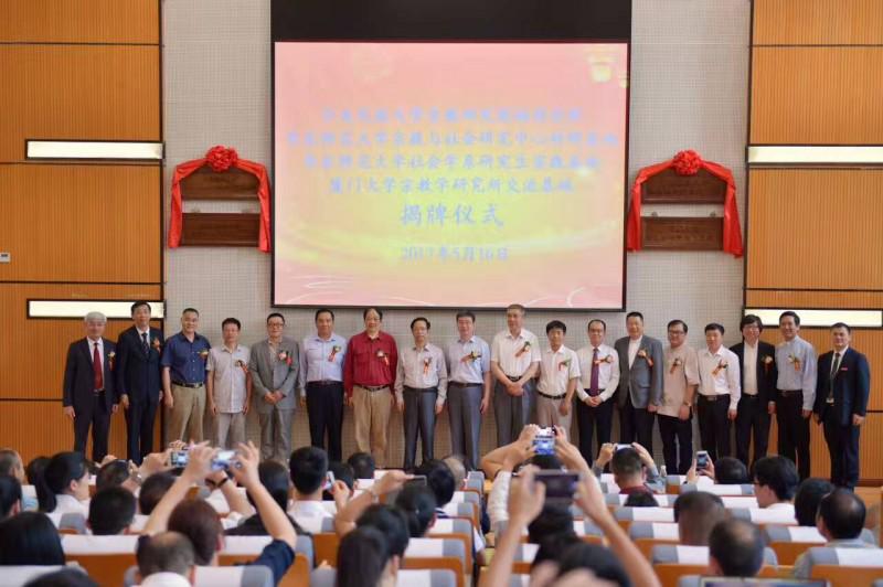 The opening ceremony of the four research bases in Fujian Theological Seminary 