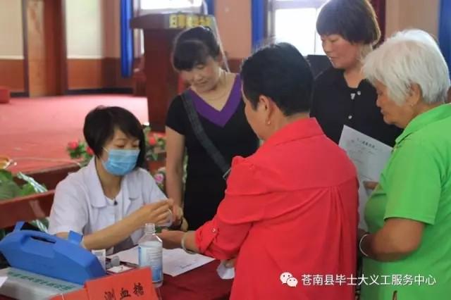 Bethesda Volunteer Service Center offered free treatment in Shuoli Church on May 17, 2017