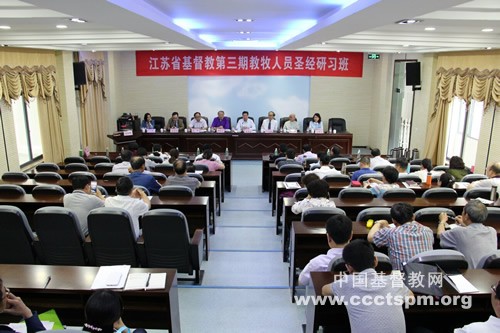 The third Bible study workshop for Jiangsu church staff
