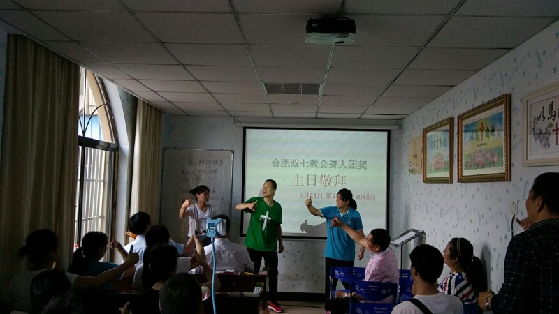 A Sunday service in the deaf fellowship of Shuangqi Church on June 11, 2017