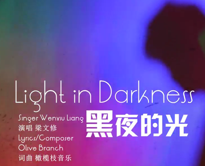 Screenshot from the MV "Light in Darkness"