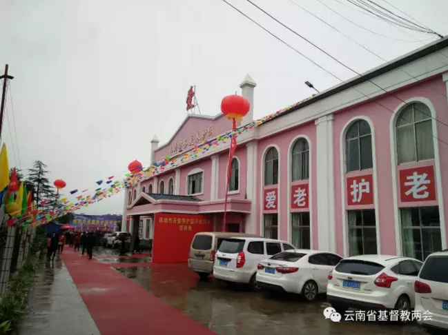Qujing Shengai Nursing Home 
