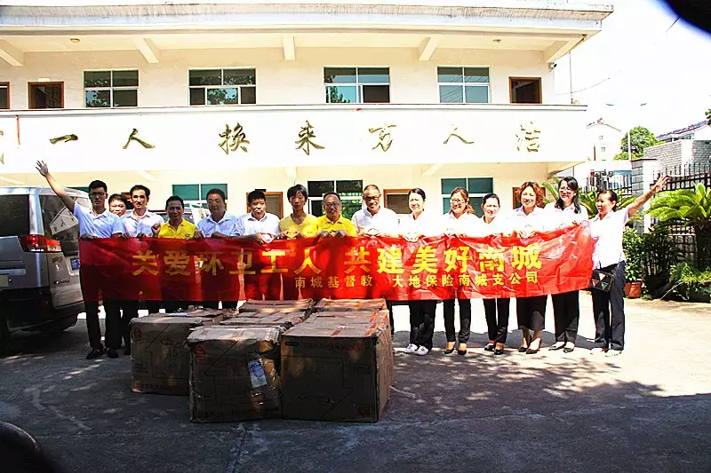 Group photo: people from the church in Nancheng County and a local insurance company 