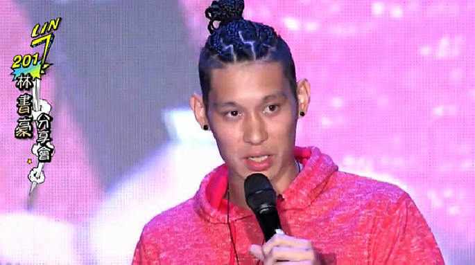 Screenshot: Jeremy Lin gave a speech in Lin 2017 Sharing Rally on July 21, 2017. 