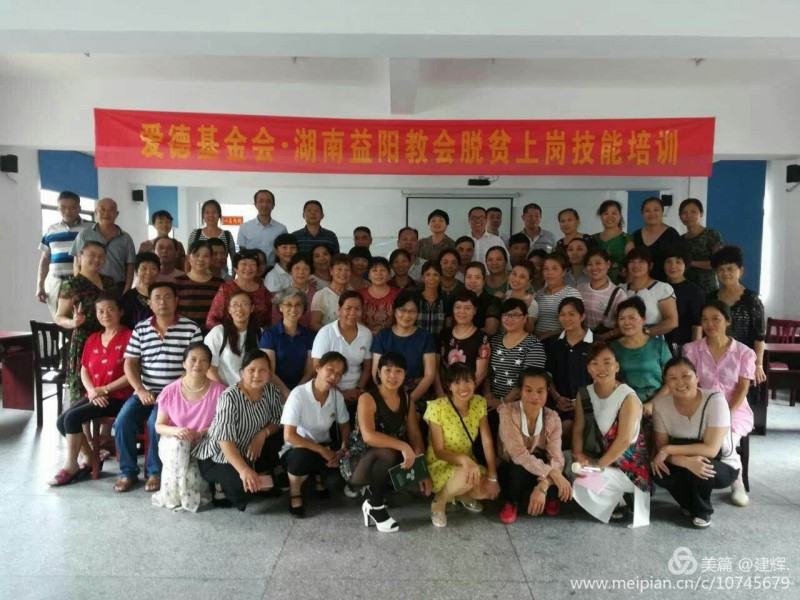 The CCC&TSPM of Yiyang held the professional training. 