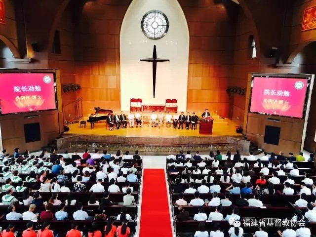 Fujian Theological Seminary held the opening service and ceremony for the new school year on September 2, 2017. 