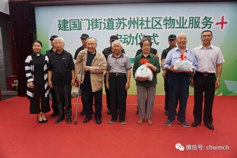The initiation ceremony of the aiding elderly project held on Sept 15, 2017