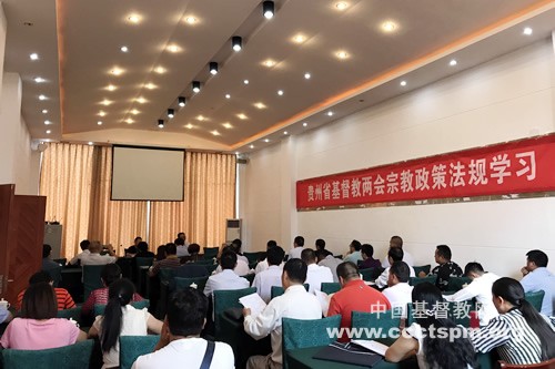 Guizhou CCC&TSPM held a five-day training program for the provincial clergy last September. 