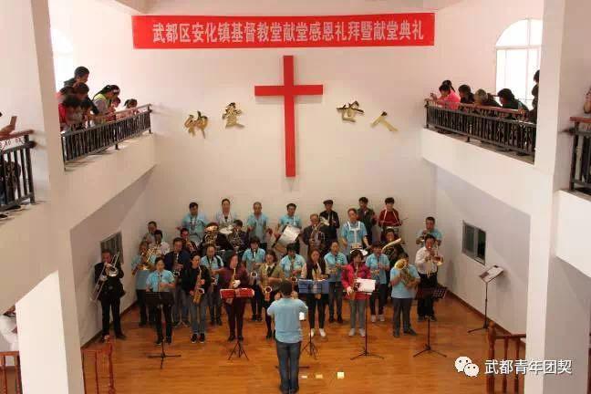 The dedication ceremony of Anhua Church 