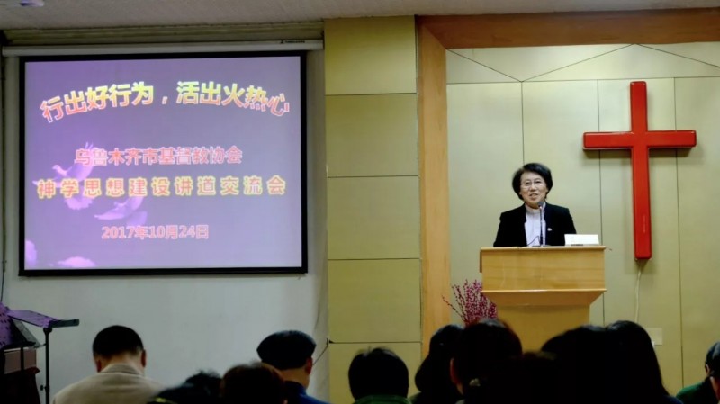 On Oct. 24, 2017, the Urmuqi CCC of Xinjiang held a preaching conference with the theme “Doing Good and Living Fervently”.