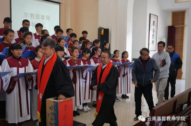Yunnan Theological Seminary held a donation service on Nov. 5, 2017.