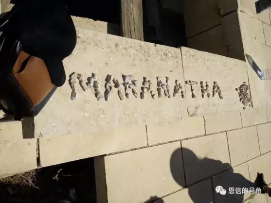 In 2016, Li put stones into the shape of two Aramaic words “Maranatha” (“Come, O Lord”) during a short-term mission to Jordon.