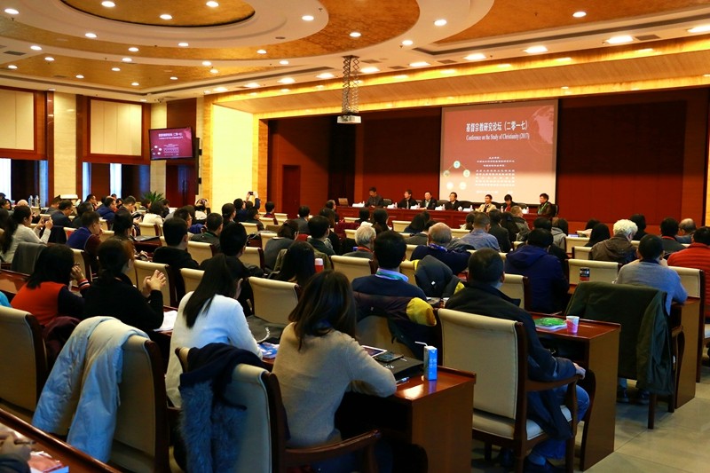 The Conference on the Study of Christianity was held in Beijing from Nov. 18 to 20, 2017.