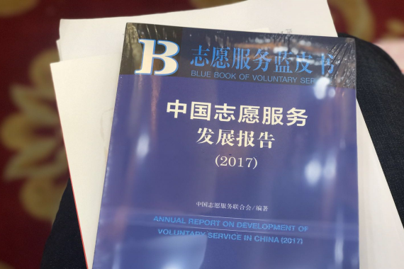 Book on Neighborhood Watchman in China released in Beijing.