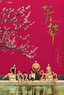 Youth Chinese movie