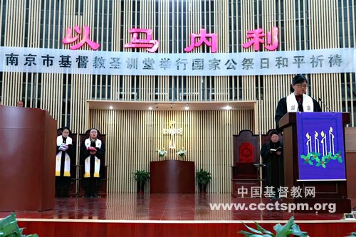 On Dec. 10, 2017, Nanjing Holy Word Church held a peace & praying worship for the Nanjing Massacre.