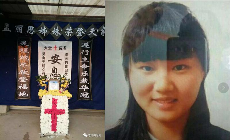 Memorial Service of Meng Li Si, Chinese Preacher Killed in Pakistan, held in her hometown.