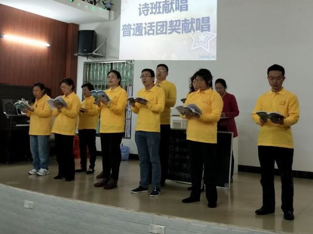 Xinshi Church's fellowship presented hymns. 