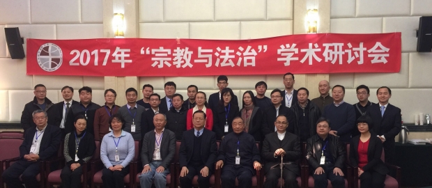 Group photo: the attendants of the symposium held in Beijing on Dec. 23, 2017
