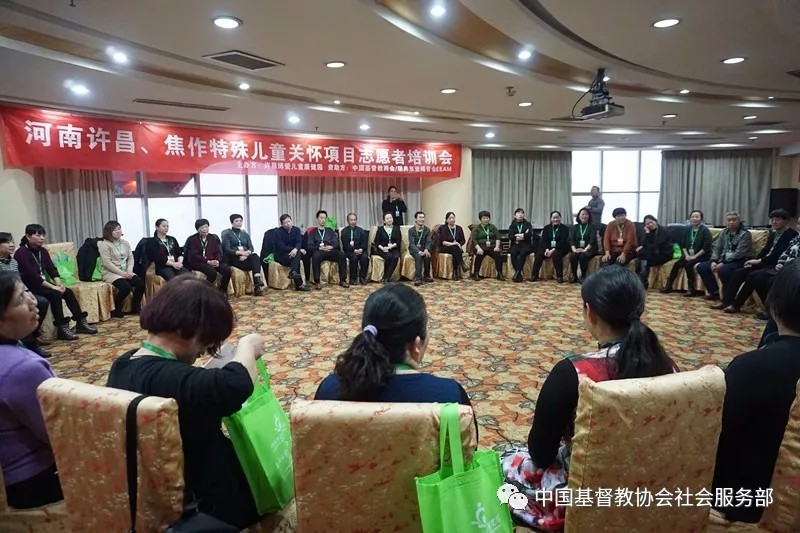 The training program for volunteers who serve special children was held in Xuchang on Jan. 17-18, 2018. 