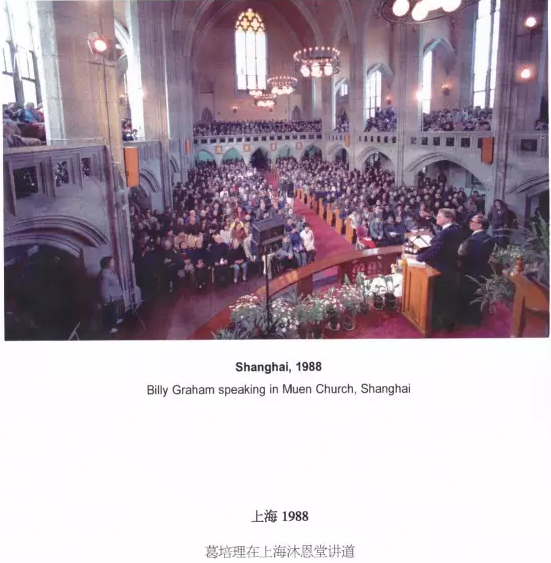 Billy Graham preached in Shanghai Moore Memorial Church (Muen Church), 1988. 