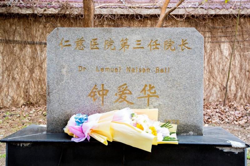 The tombstone of Dr. Nelson Bell in Huai'an 