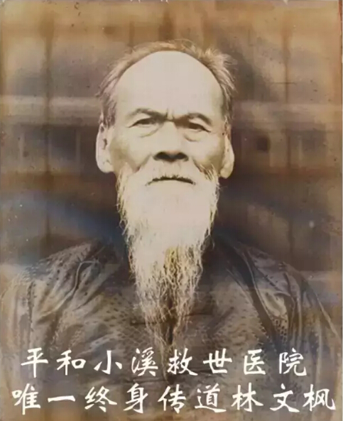 Preacher Lin Wenfeng 