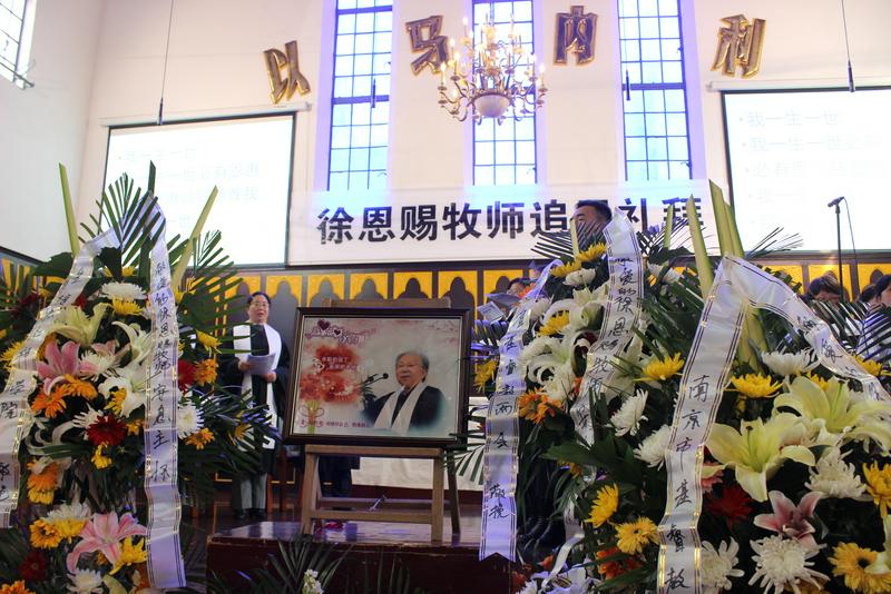 The memorial service for Xu Enci 