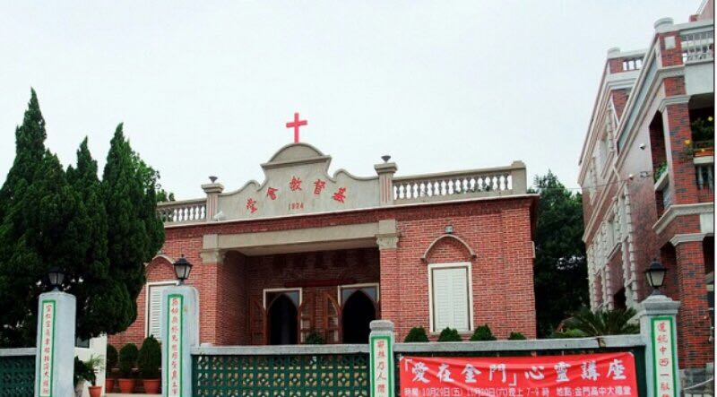 Jinmen Church 
