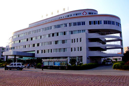 Pinghe County Hospital 