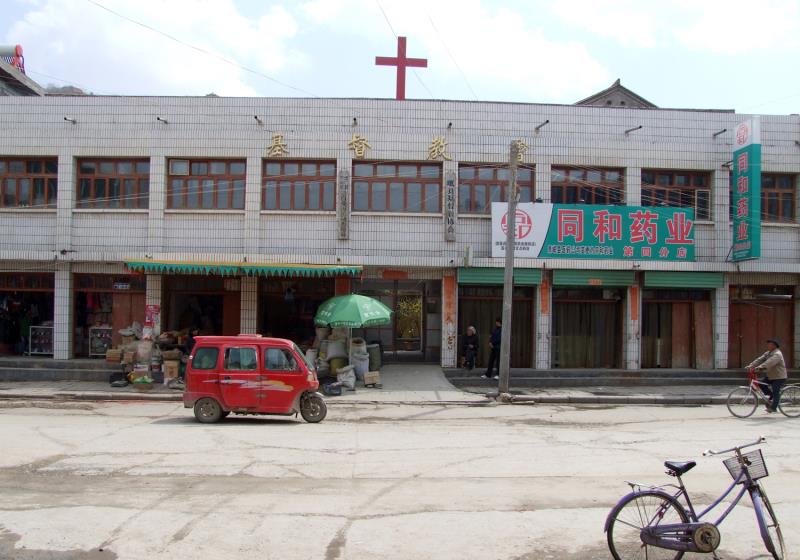 The Minxian County church 