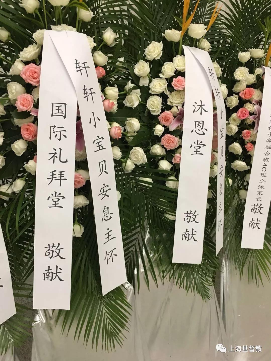 The wreaths sent by Shanghai Community Fellowship and Moore Memorial Church
