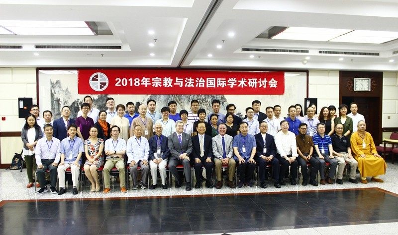 Group photo of the 2018 international symposium on “religion and the rule of law” 