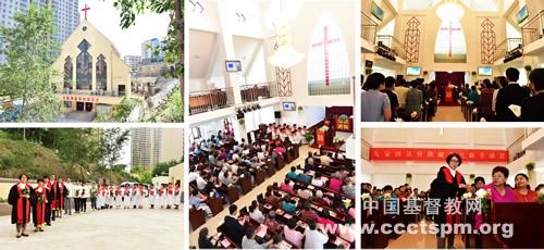 The dedication ceremony of Jiujiawan Church was held on July 19, 2018. 