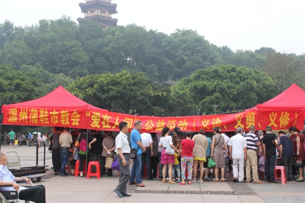 A Wenzhou Church launched a charity activity. 