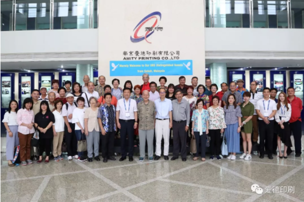 Group photo of visitors from a church in Sabah, Malysia, and workers of Amity Printing Company 