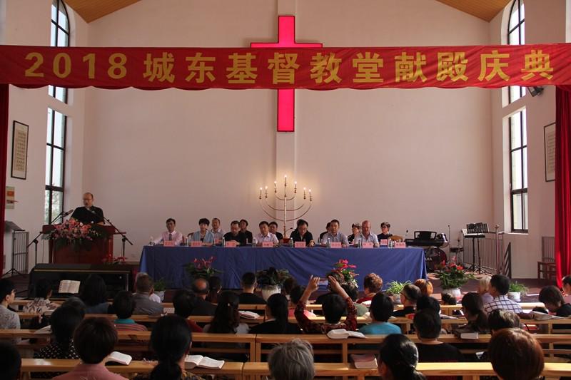 Chengdong Church was dedicated on Oct. 6, 2018. 