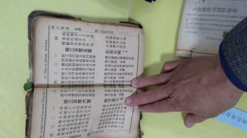 A hymnal used in the Republic of China was exhibited in Linfen Church of Shanxi. 