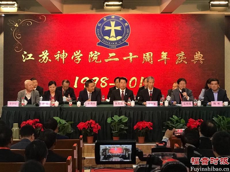 The cerebration ceremony of the 20th anniversary of Jiangsu Theological Seminary was conducted on Oct. 16, 2018. 