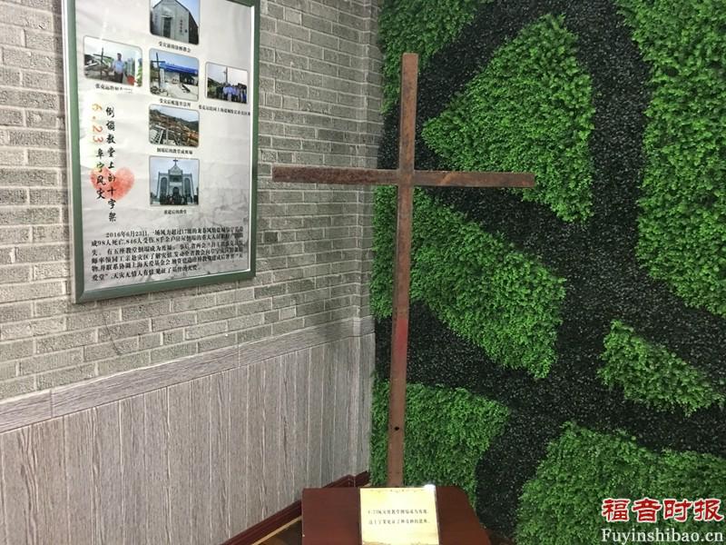 The cross that once stood in the tornado that struck Fu'ning in June 2016 
